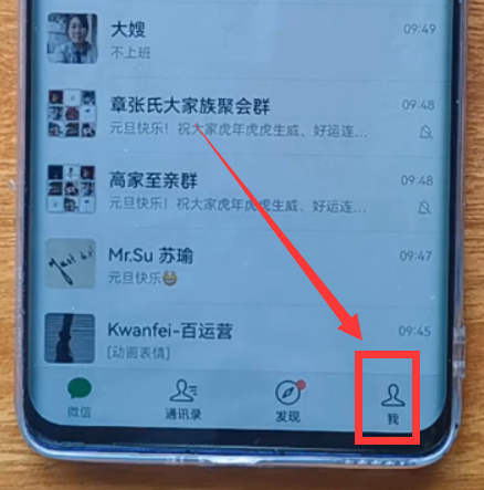 微信怎样群发消息?不用第三方插件,也能群发9个以上微信好友