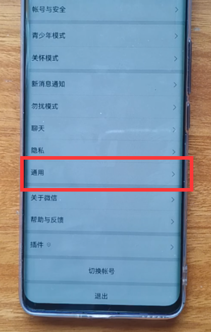 微信怎样群发消息?不用第三方插件,也能群发9个以上微信好友