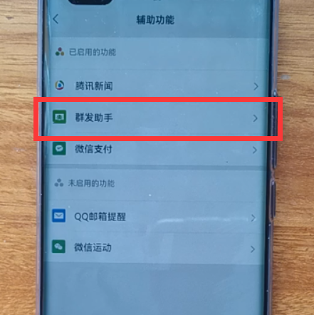 微信怎样群发消息?不用第三方插件,也能群发9个以上微信好友
