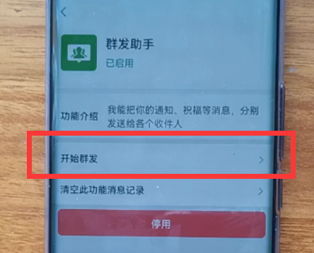 微信怎样群发消息?不用第三方插件,也能群发9个以上微信好友