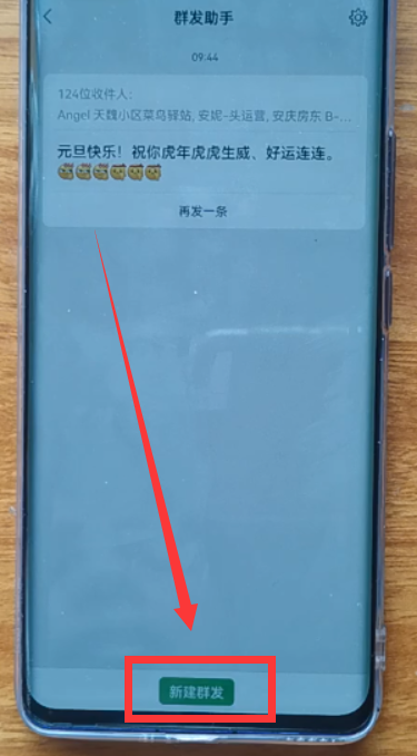 微信怎样群发消息?不用第三方插件,也能群发9个以上微信好友