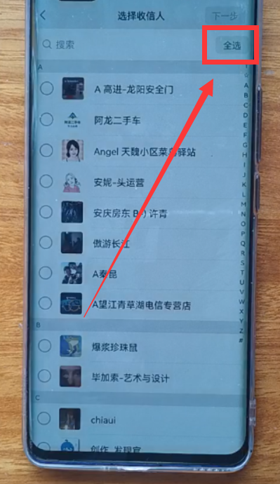 微信怎样群发消息?不用第三方插件,也能群发9个以上微信好友