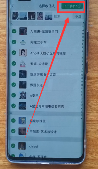 微信怎样群发消息?不用第三方插件,也能群发9个以上微信好友
