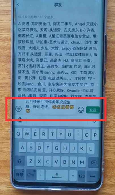 微信怎样群发消息?不用第三方插件,也能群发9个以上微信好友
