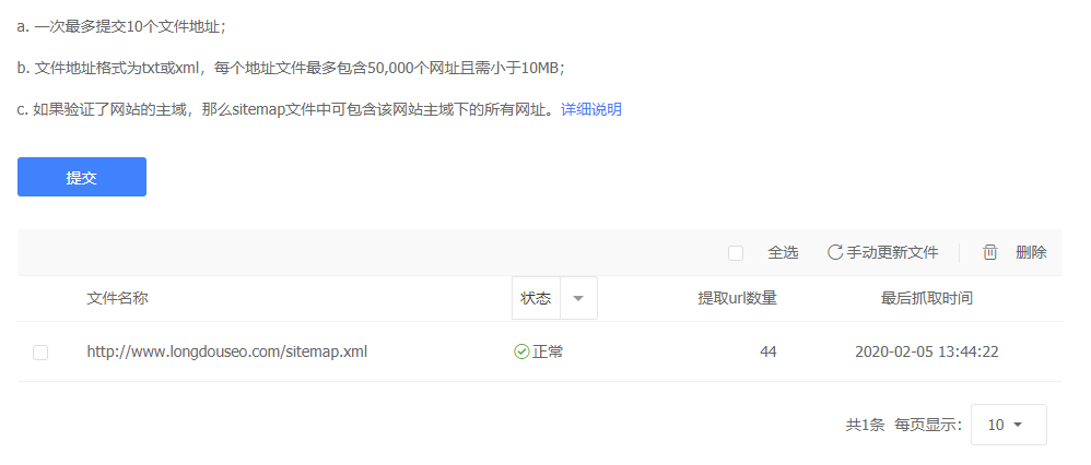 网站地图有什么作用，如何制作网站地图