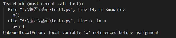 python全局变量的使用与访问
