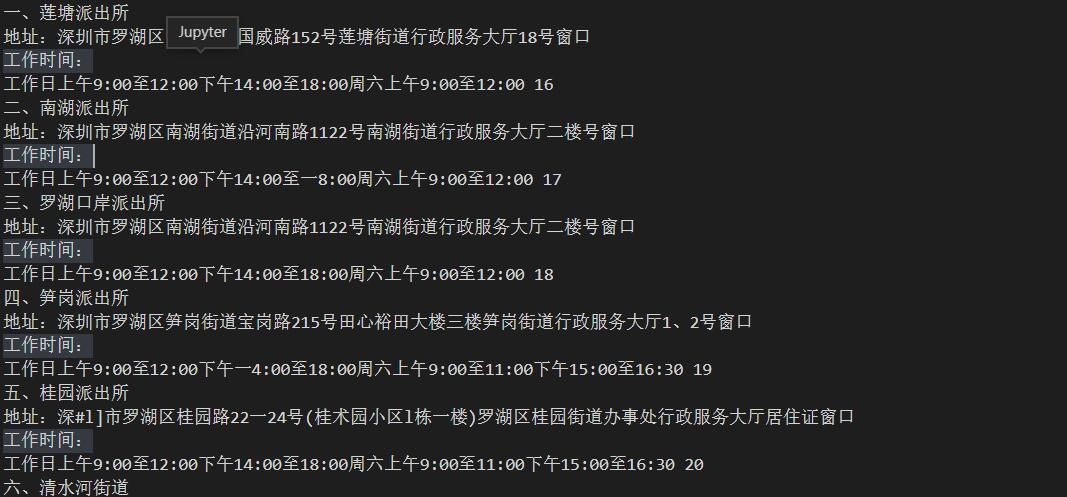 python如何将阿拉伯数字转为汉子数字，1到10