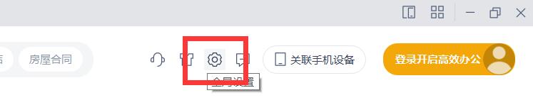 wps如何关闭，wps如何热点，wps关闭广告、热点的两种方法