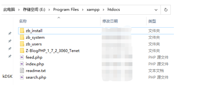 Z-blog安装