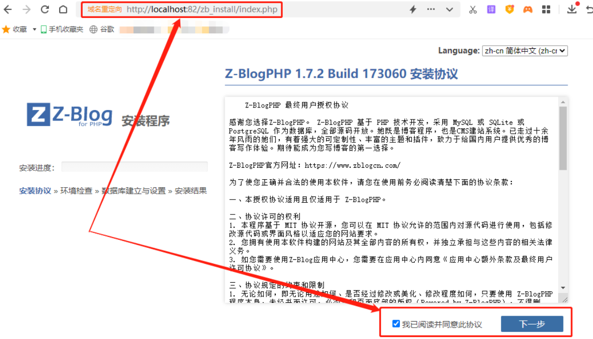  Z-blog网页测试