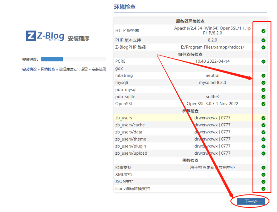  Z-blog网页测试