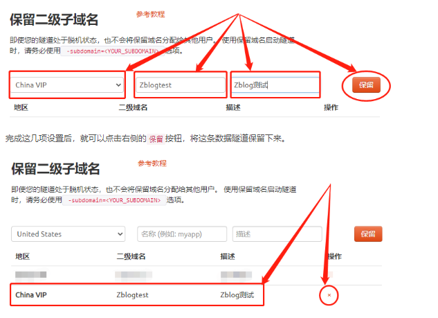 Cpolar云端设置
